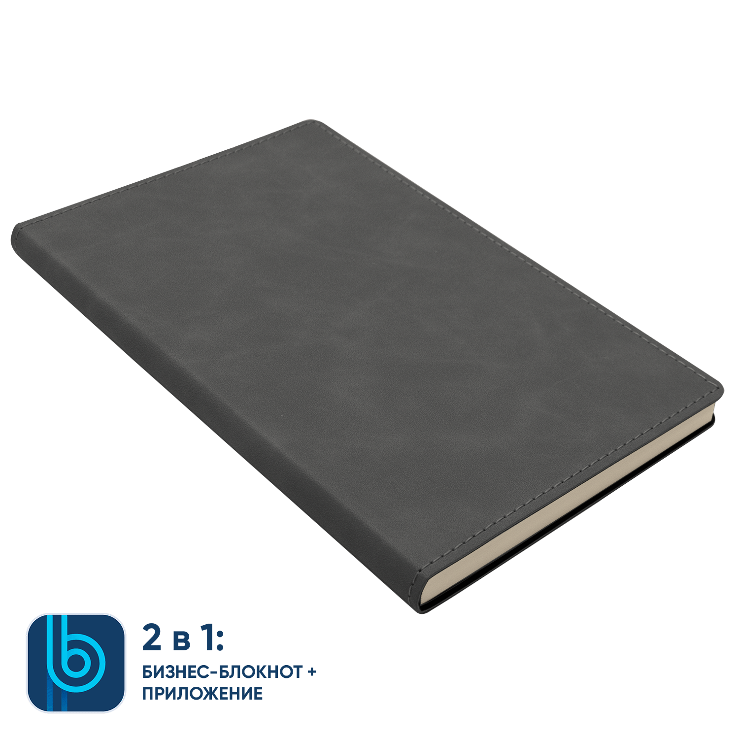 Бизнес-блокнот Bplanner.05 (серый)-0