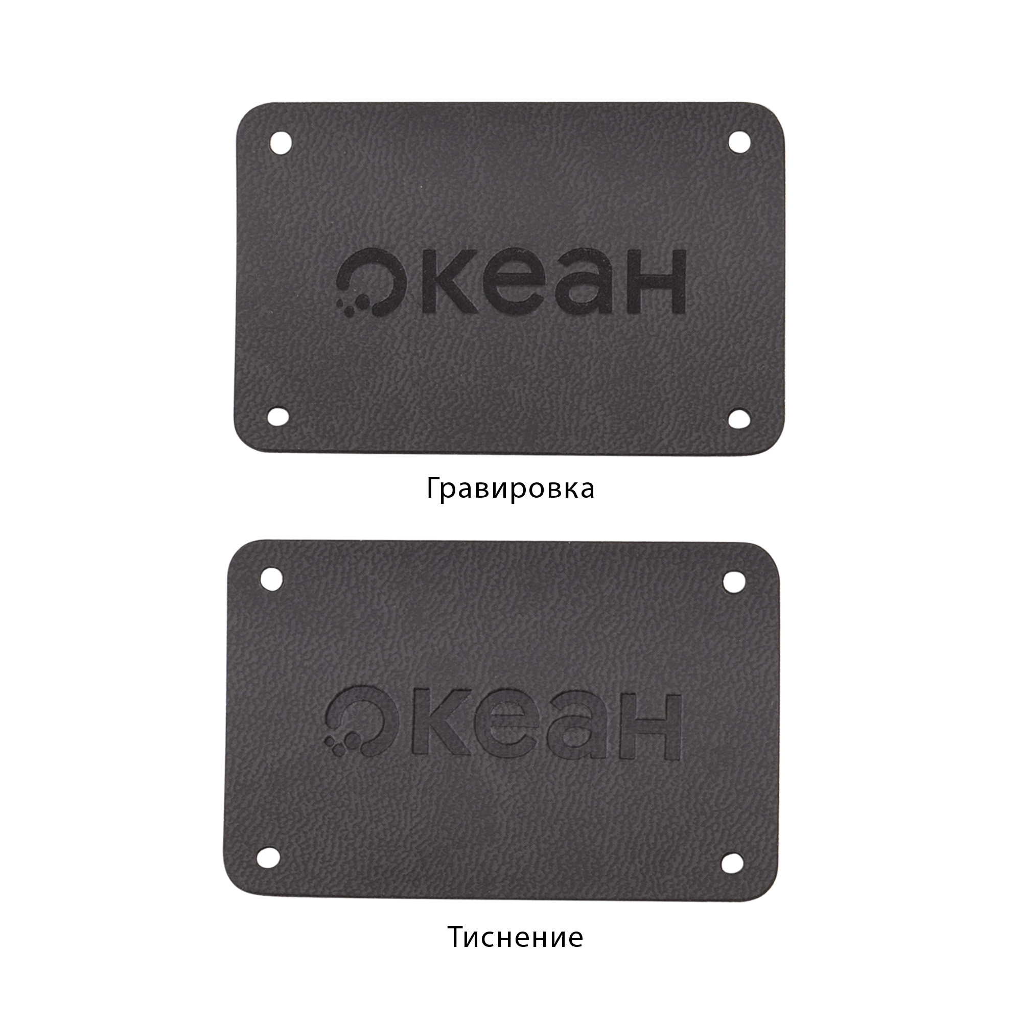 Шильд 4х6 см имитация кожи-1