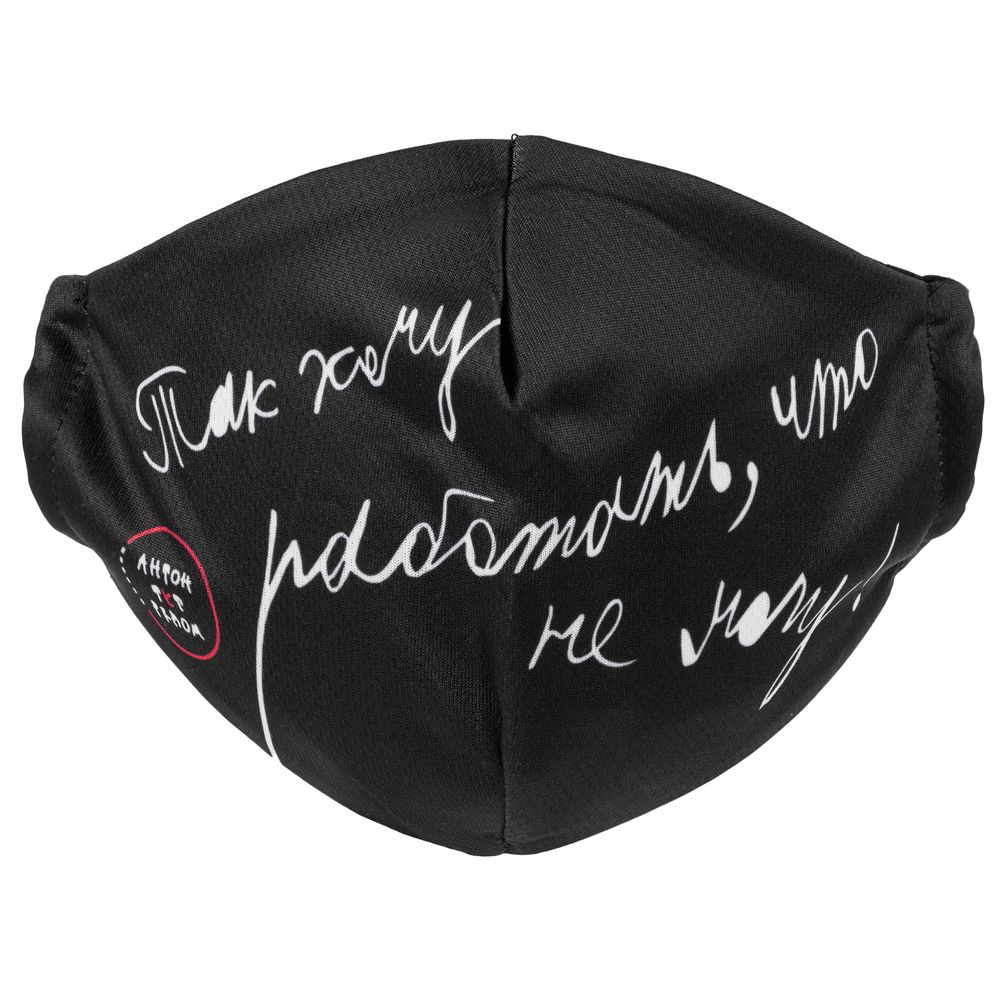 Маска для лица «Так хочу работать, что не могу»-3