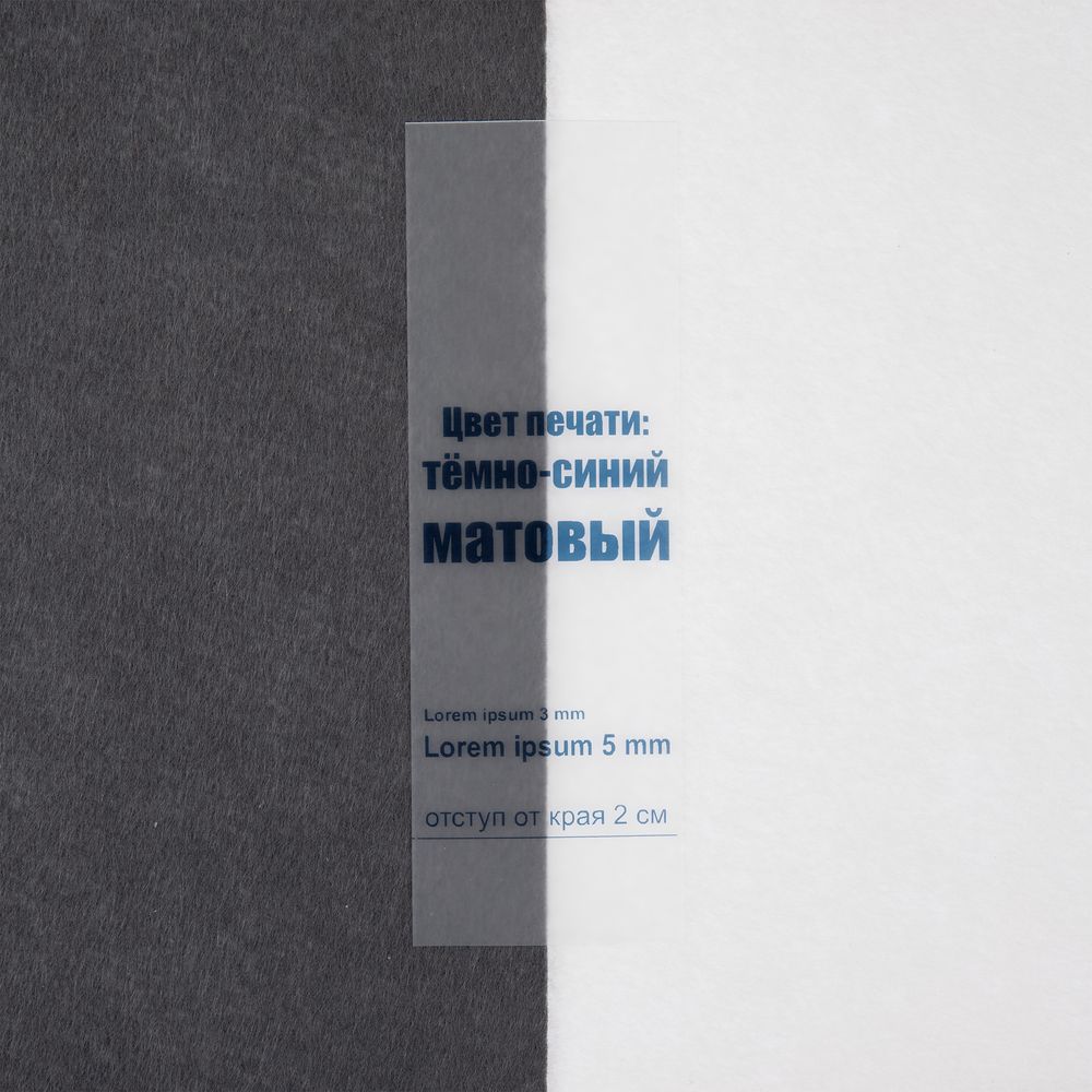 Лента силиконовая Biguna 35 S, прозрачная матовая, 20 см-5