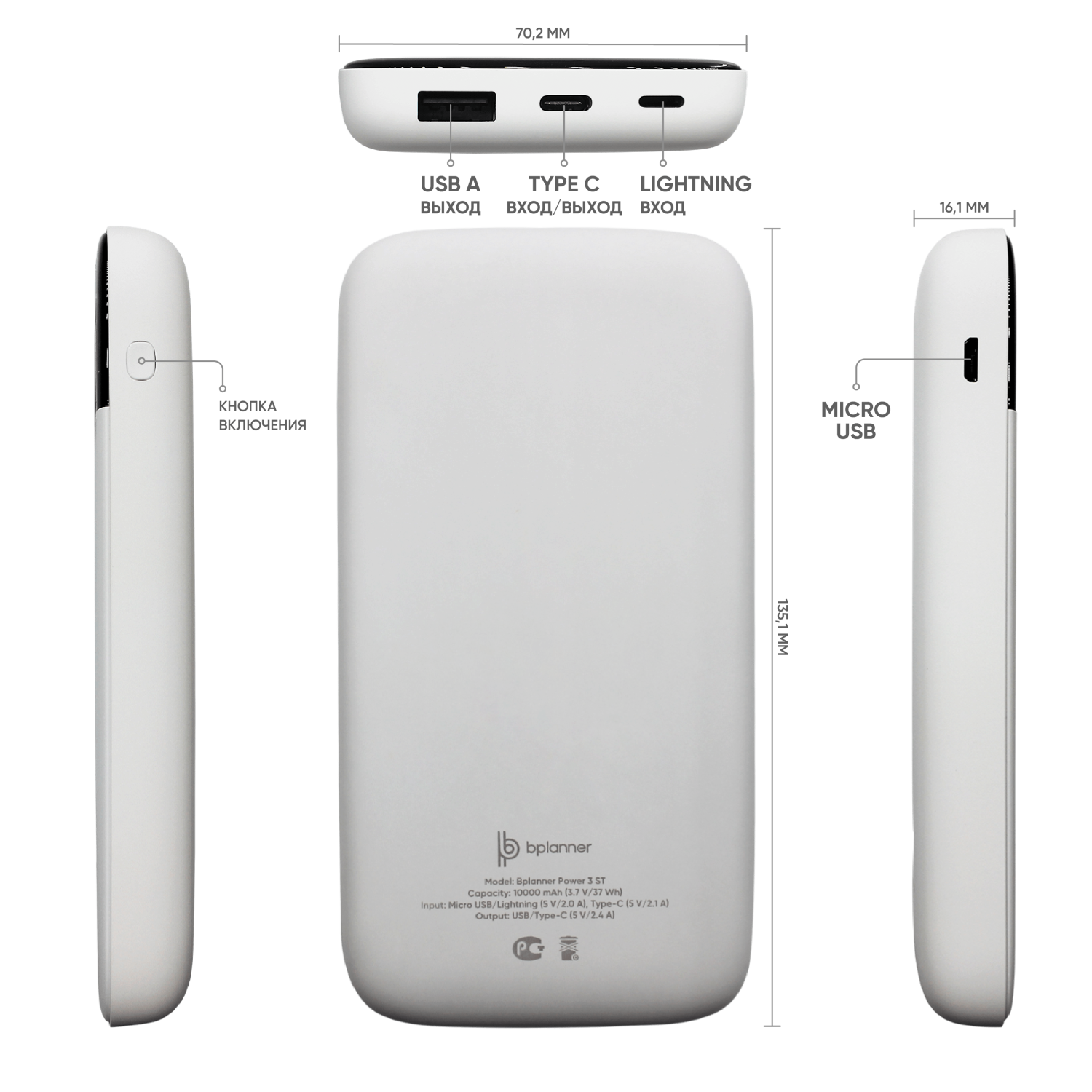 Внешний аккумулятор Bplanner Power 3 ST, софт-тач, 10000 mAh (Белый)-3