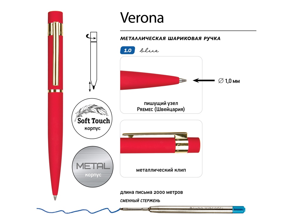 Ручка металлическая шариковая Verona, софт-тач, 1.0 мм, красный-2