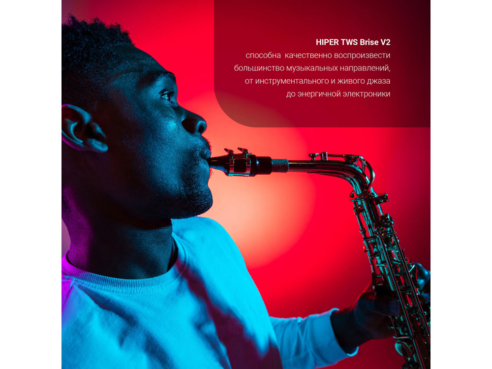 Беспроводные наушники HIPER TWS BRISE V2-5