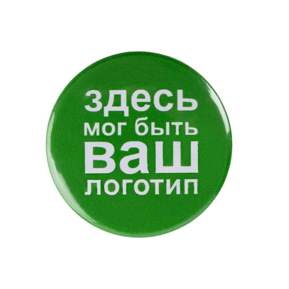Значок закатной Pinback Print, L-0