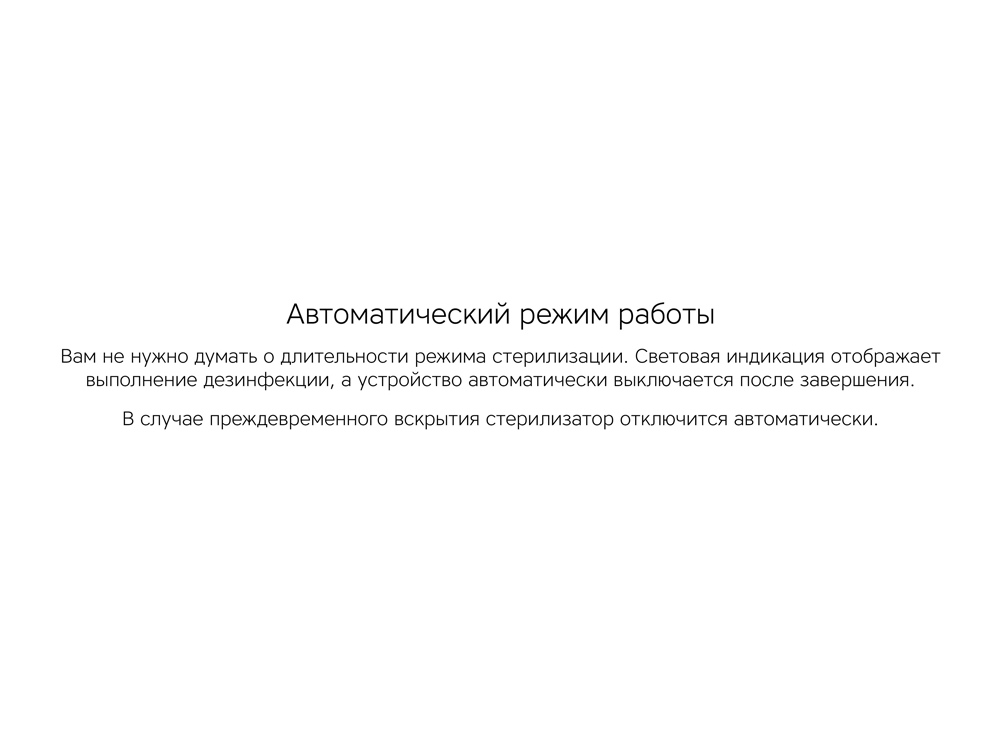 Портативный стерилизатор Portable Sterilizer с функцией беспроводной зарядки-15