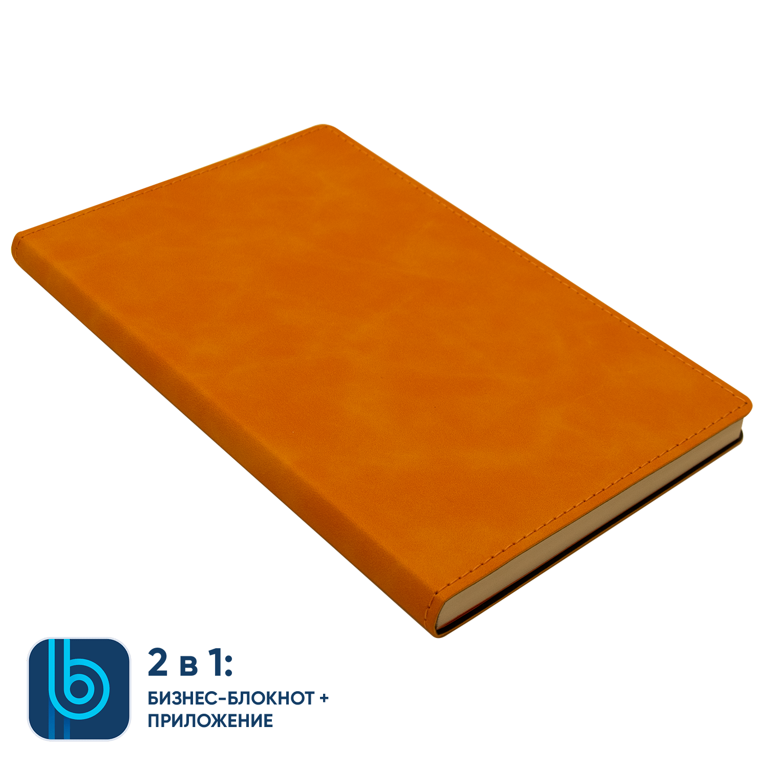 Бизнес-блокнот Bplanner.05 (оранжевый)-0