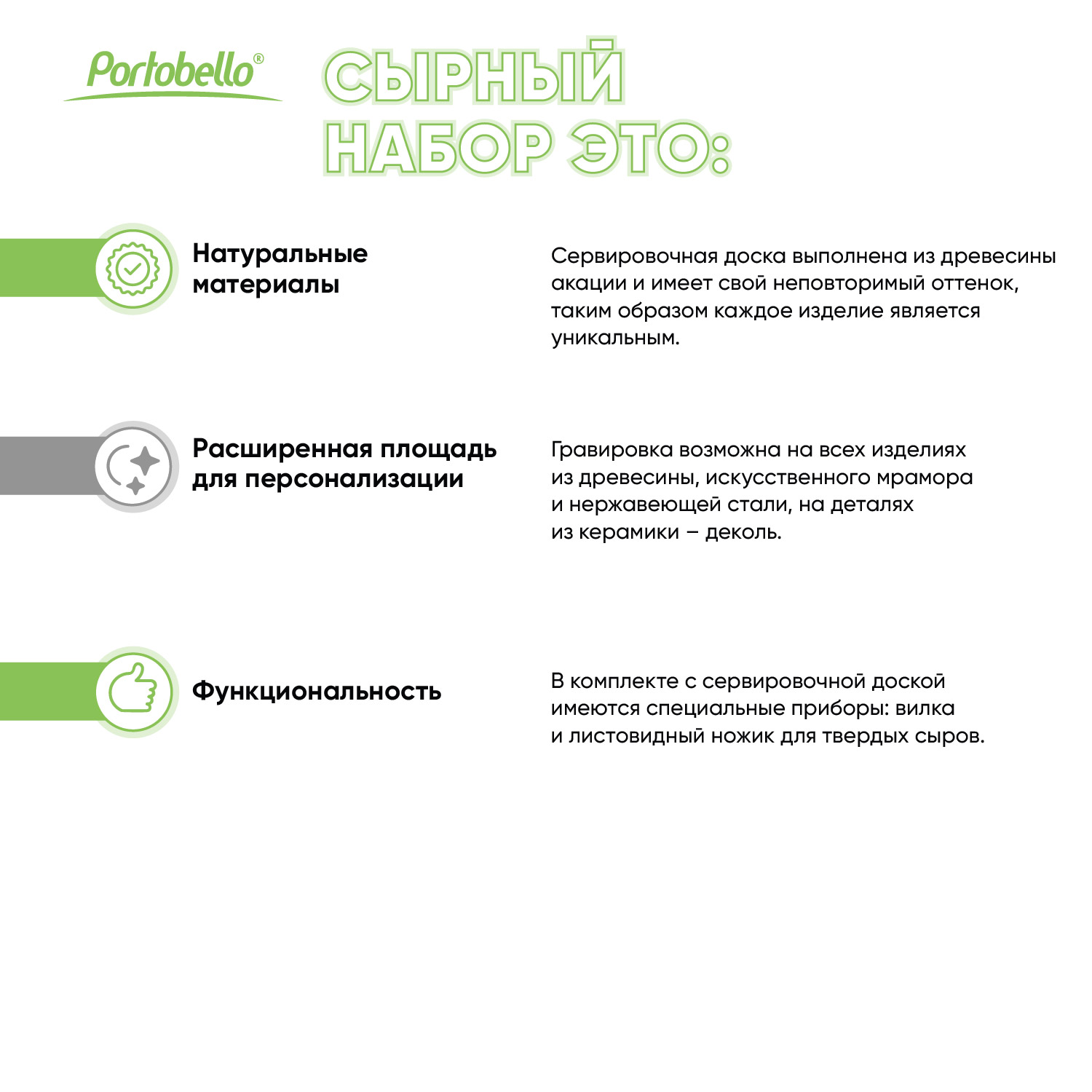 Набор для сыра Астория (Astoria)-7