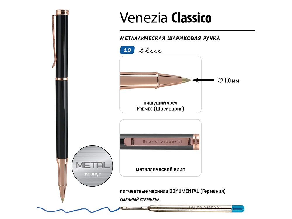 Ручка металлическая шариковая Venezia Classico, черный-2