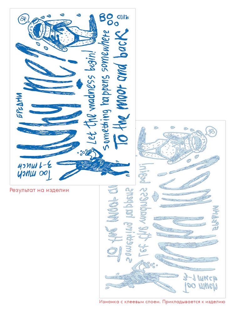 Набор масок для лица с термонаклейками Crazy World-2