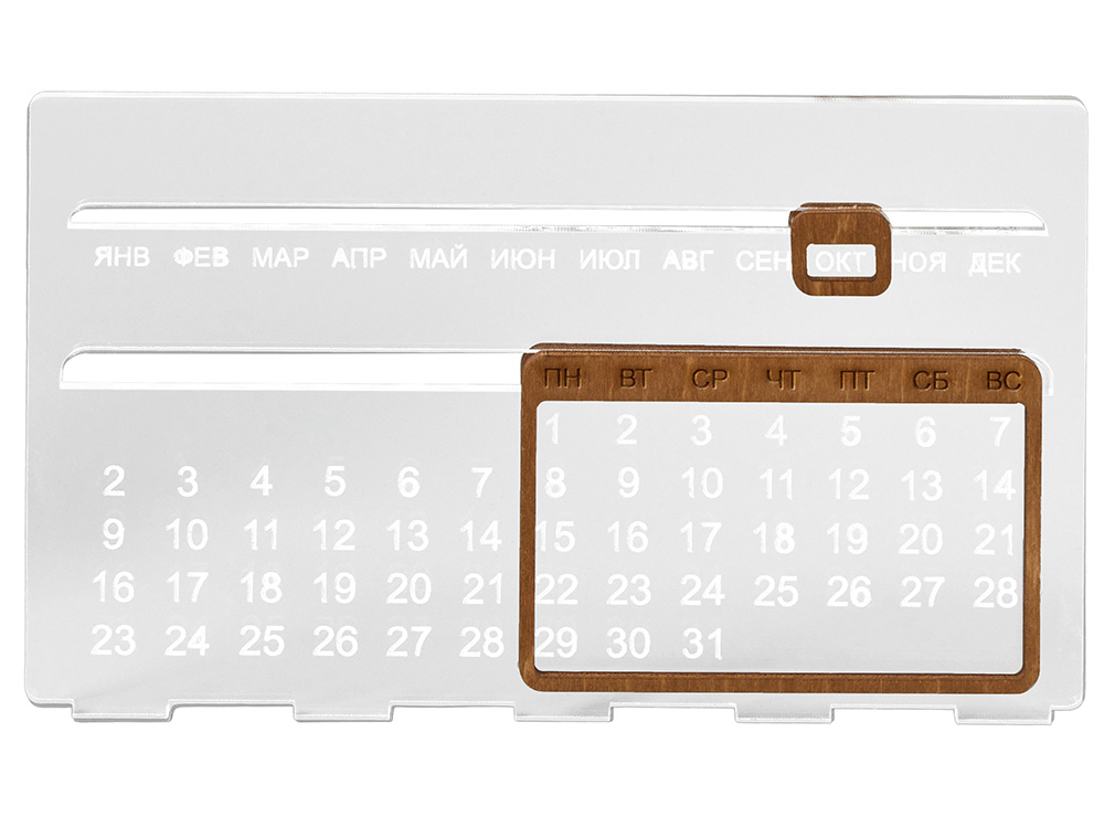 Вечный календарь Evermore 210х127 мм: фанера 3 мм, орг стекло 4 мм, упаковка в плотный крафт конверт-4