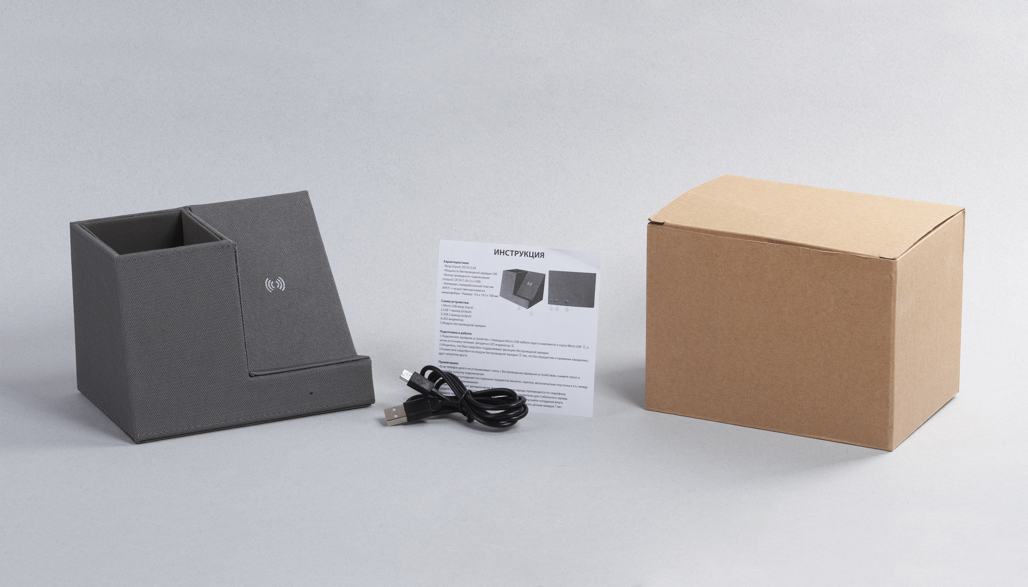 Карандашница "Cool Gray" с беспроводным зарядным устройством, переработанный пластик (RPET)-5