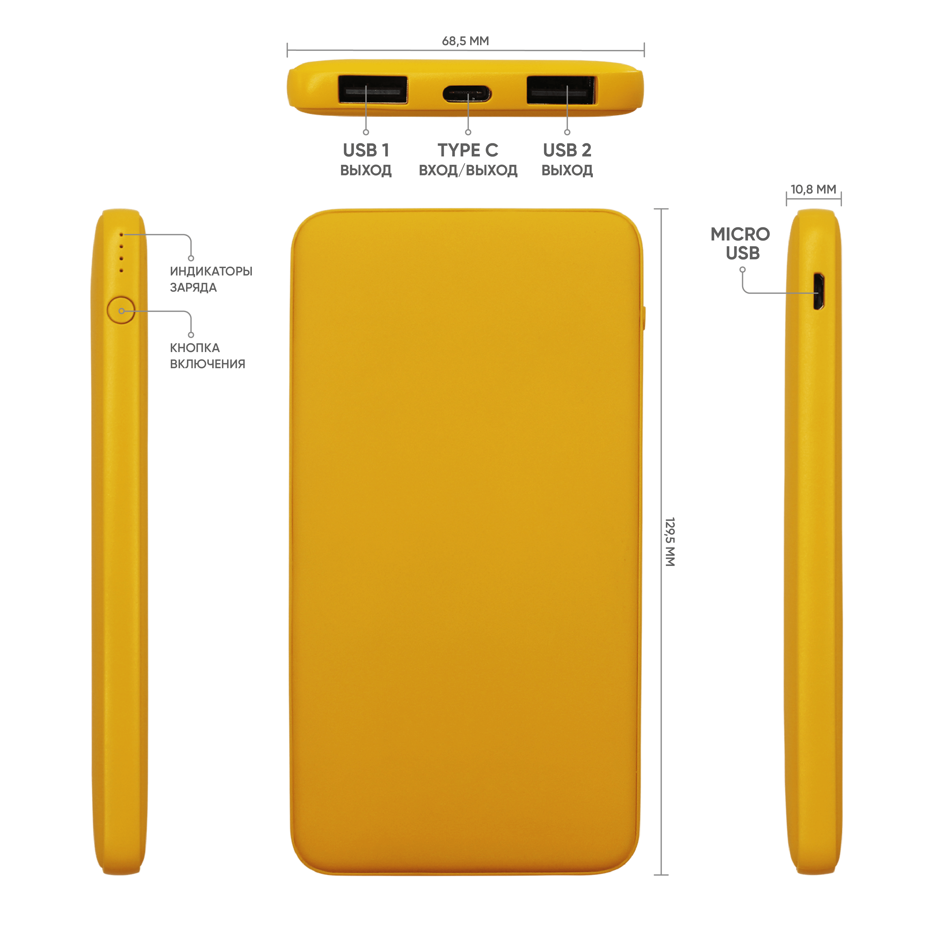 Внешний аккумулятор Bplanner Power 1 ST, софт-тач, 5000 mAh (Желтый)-3