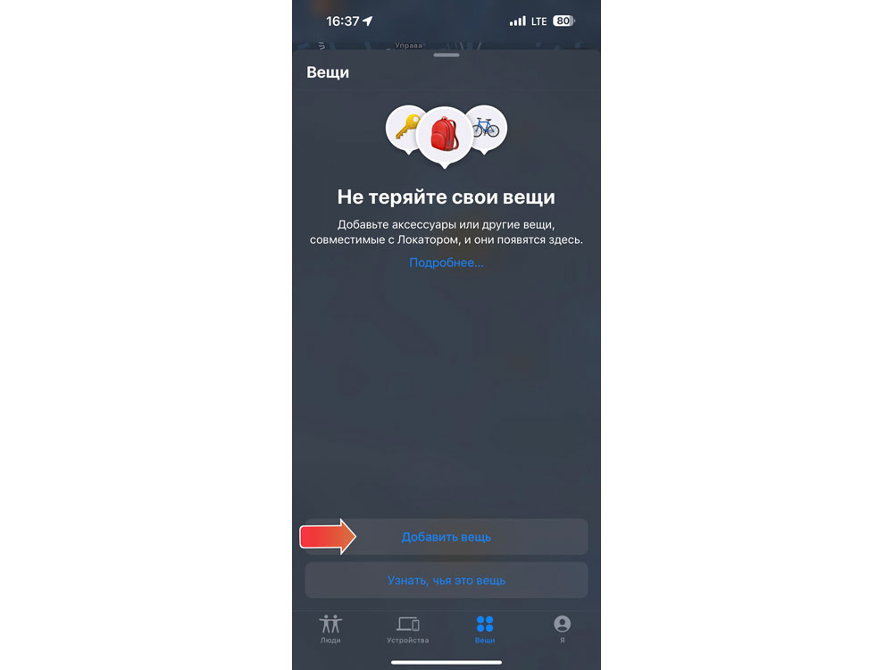 Поисковый трекер для устройств Apple MVTAG, белый-6