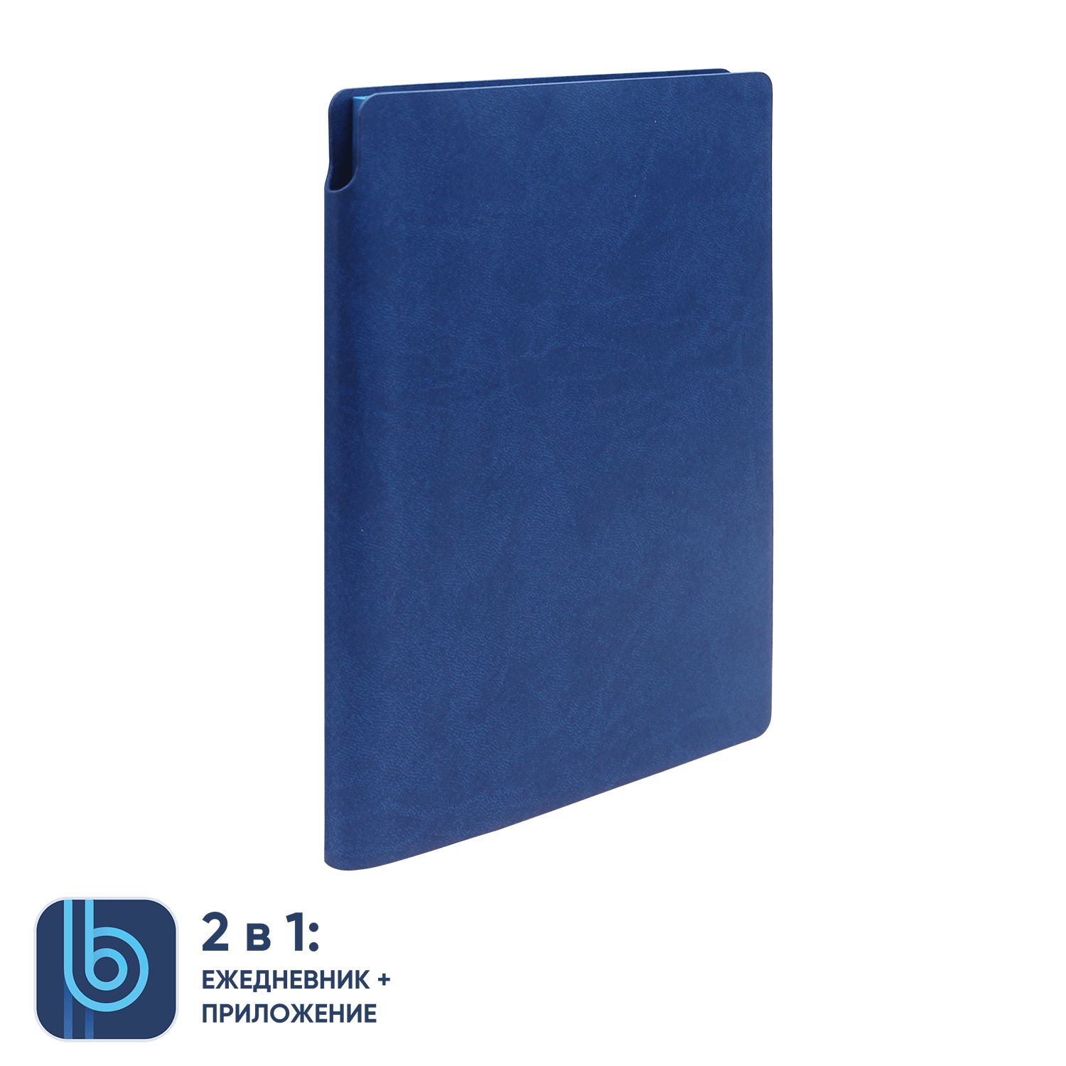 Ежедневник Bplanner.04 (синий)-1