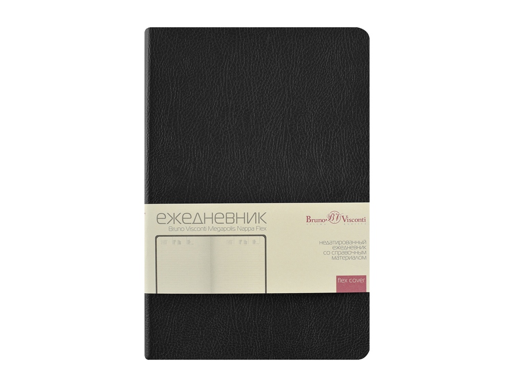 Ежедневник недатированный А5 Megapolis Nappa Flex, черный-1