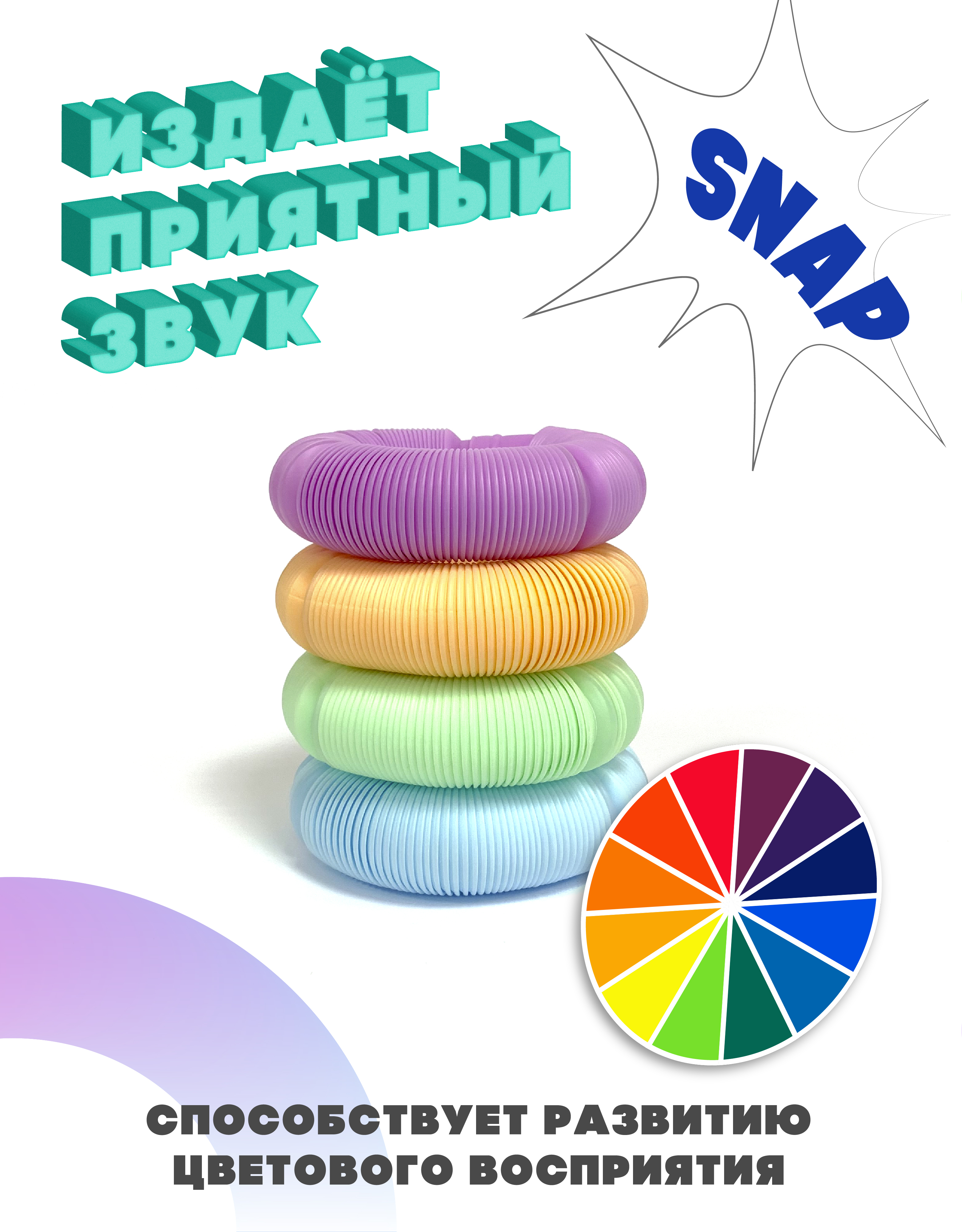 Игрушка антистресс разноцветная-2