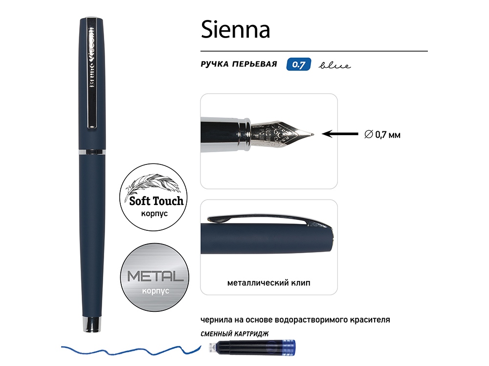 Ручка металлическая перьевая Sienna софт-тач, синий-1