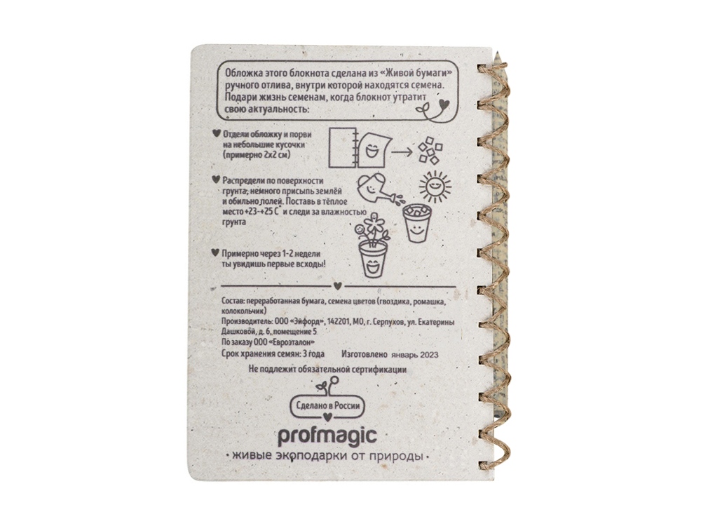 Живой блокнот А5 с бумажным карандашом и семенами цветов микс, белый-3