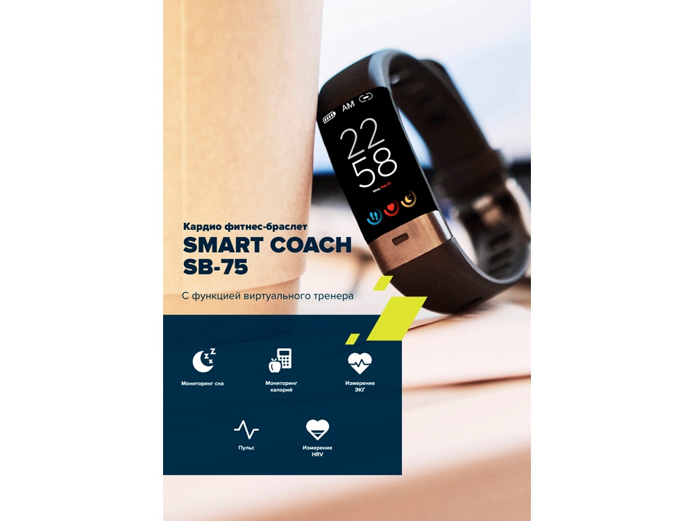 Фитнес-браслет с виртуальным тренером и измерением ЭКГ Canyon Smart Coach SB-75, IP67, черный-8
