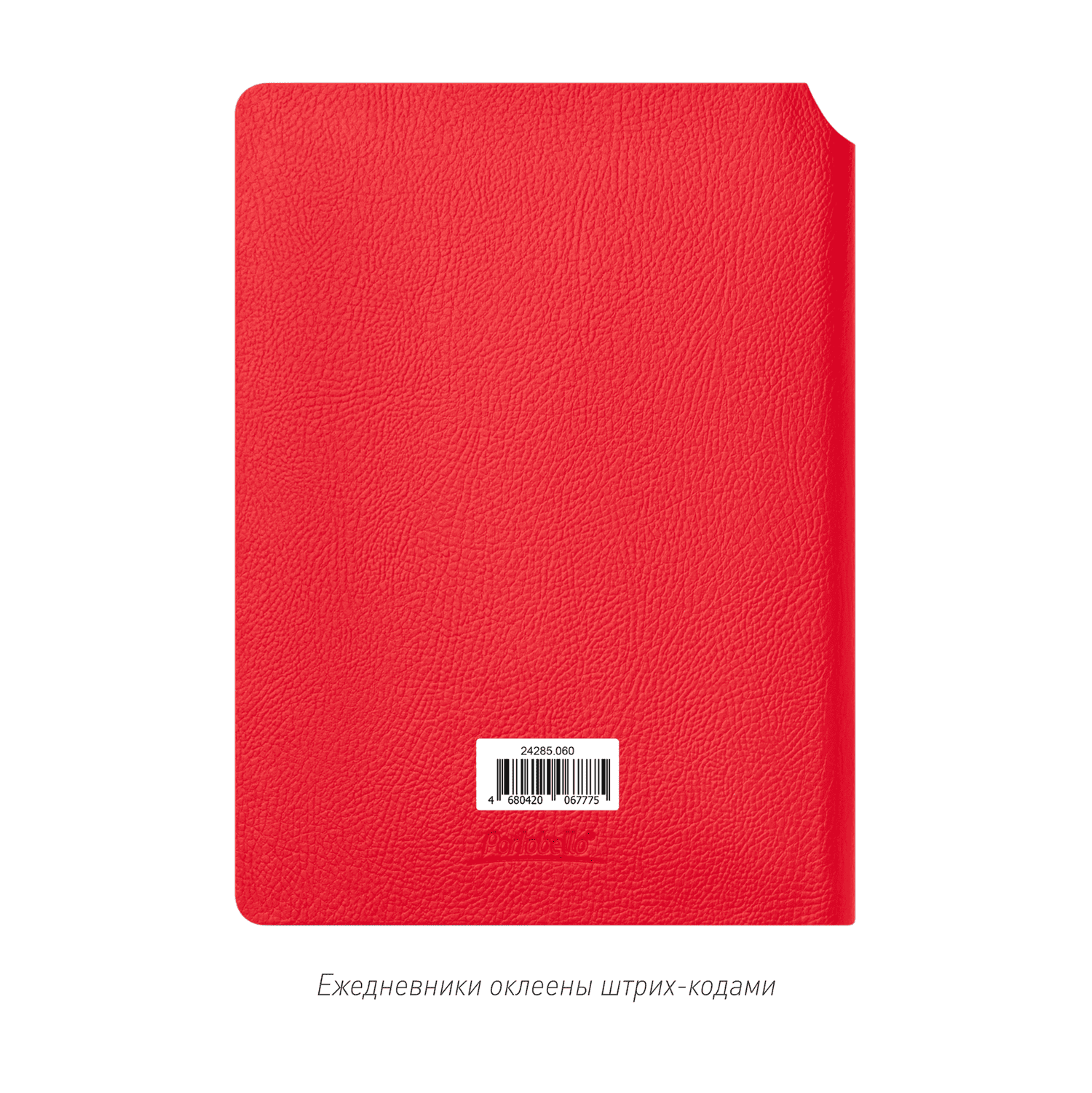 Ежедневник Molto недатированный, красный-14