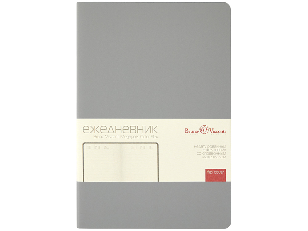 Ежедневник недатированный А5 Megapolis Color Flex New, светло-серый-1