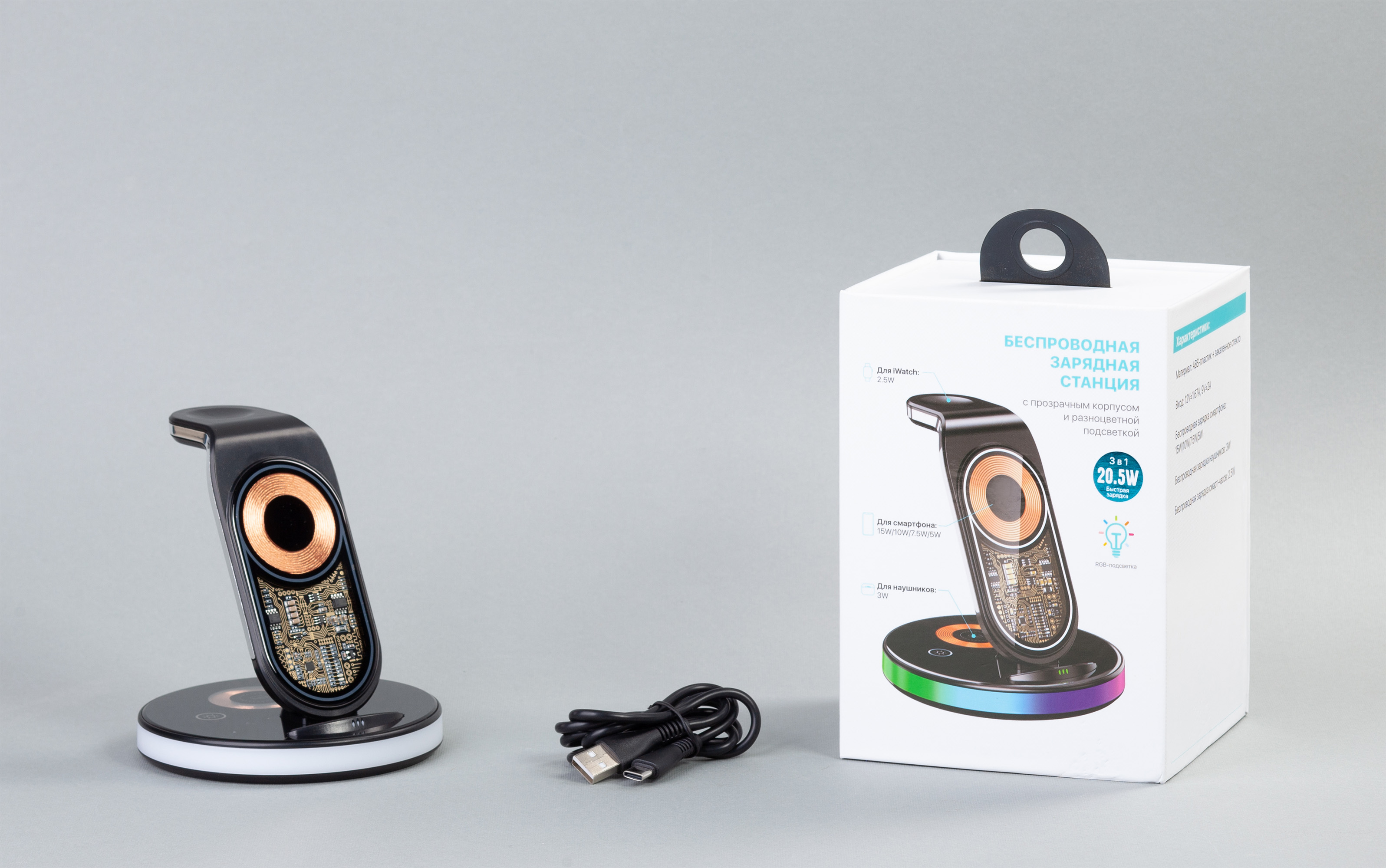 Беспроводная (15W) зарядная станция "Tron" с прозрачным корпусом и подсветкой-9