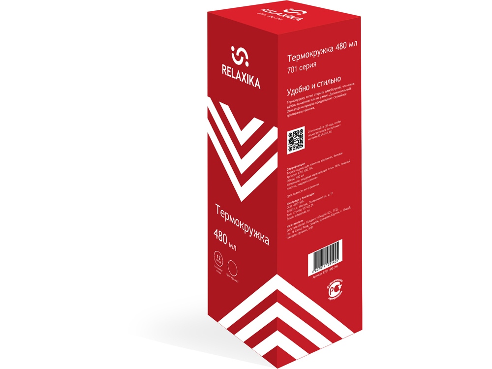Термокружка Relaxika 701 (0,48 литра), красная (без лого)-16
