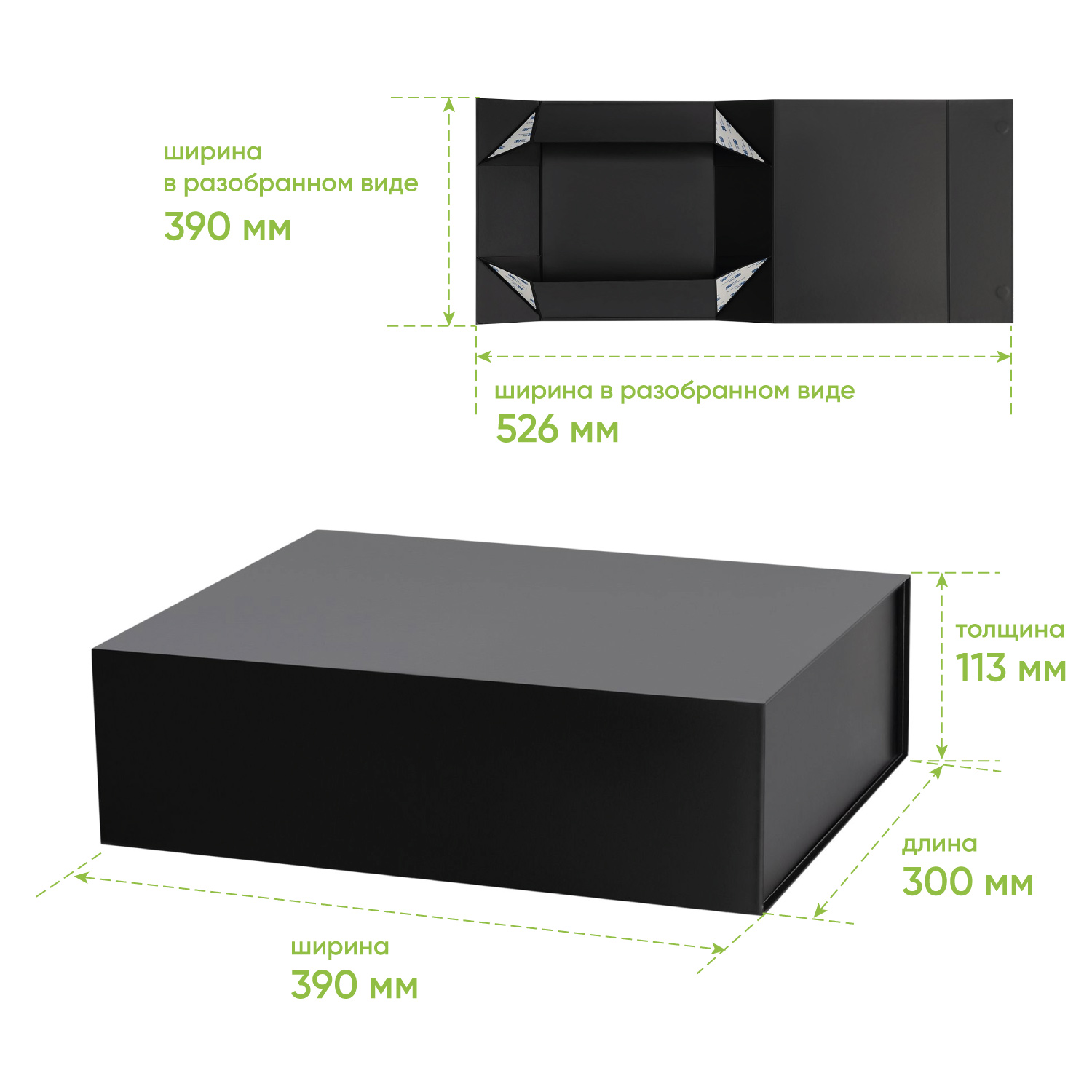 Подарочная коробка-трансформер большая, черная-9