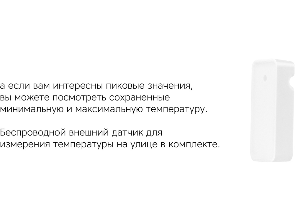 Метеостанция Rombica StoneCast 2 WTS-6