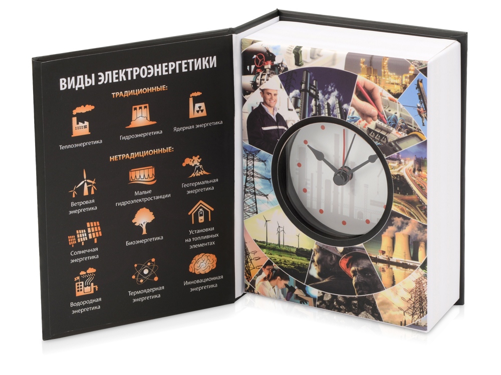Часы Традиционные и нетрадиционные виды электроэнергетики, черный-1
