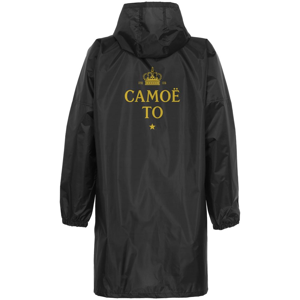 Дождевик «Самое то», черный-2