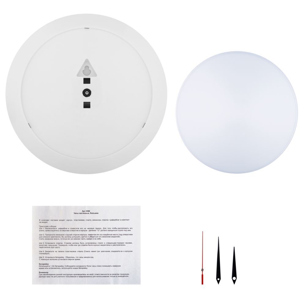 Часы настенные Vivid Large, белые-2