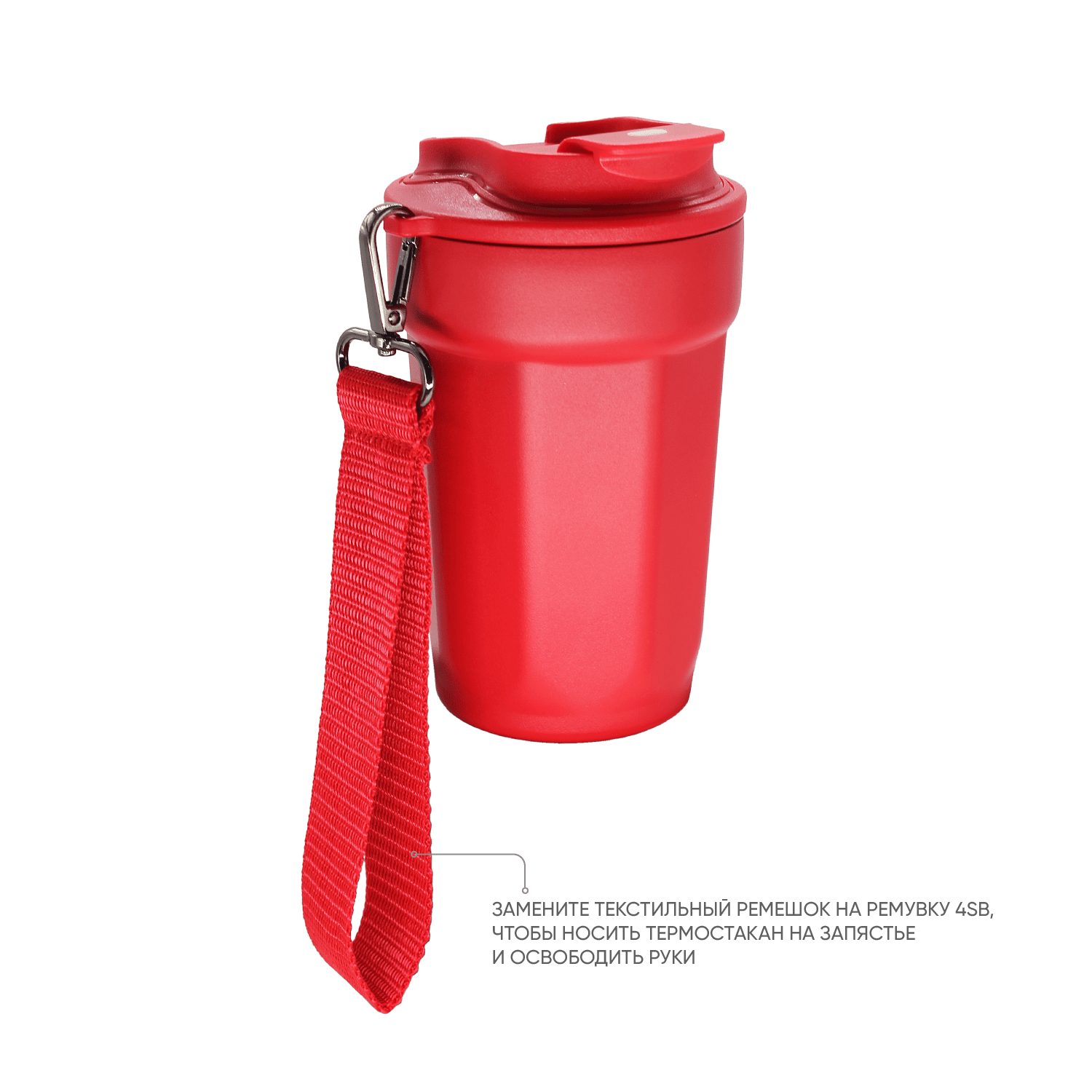 Термостакан TEDGE (красный)-2