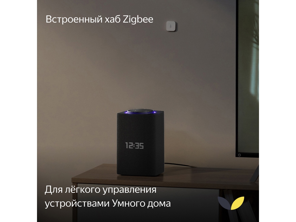 Умная колонка ЯНДЕКС Станция Макс с Алисой, с Zigbee, 65 Вт, цвет: графит (YNDX-00053K)-11
