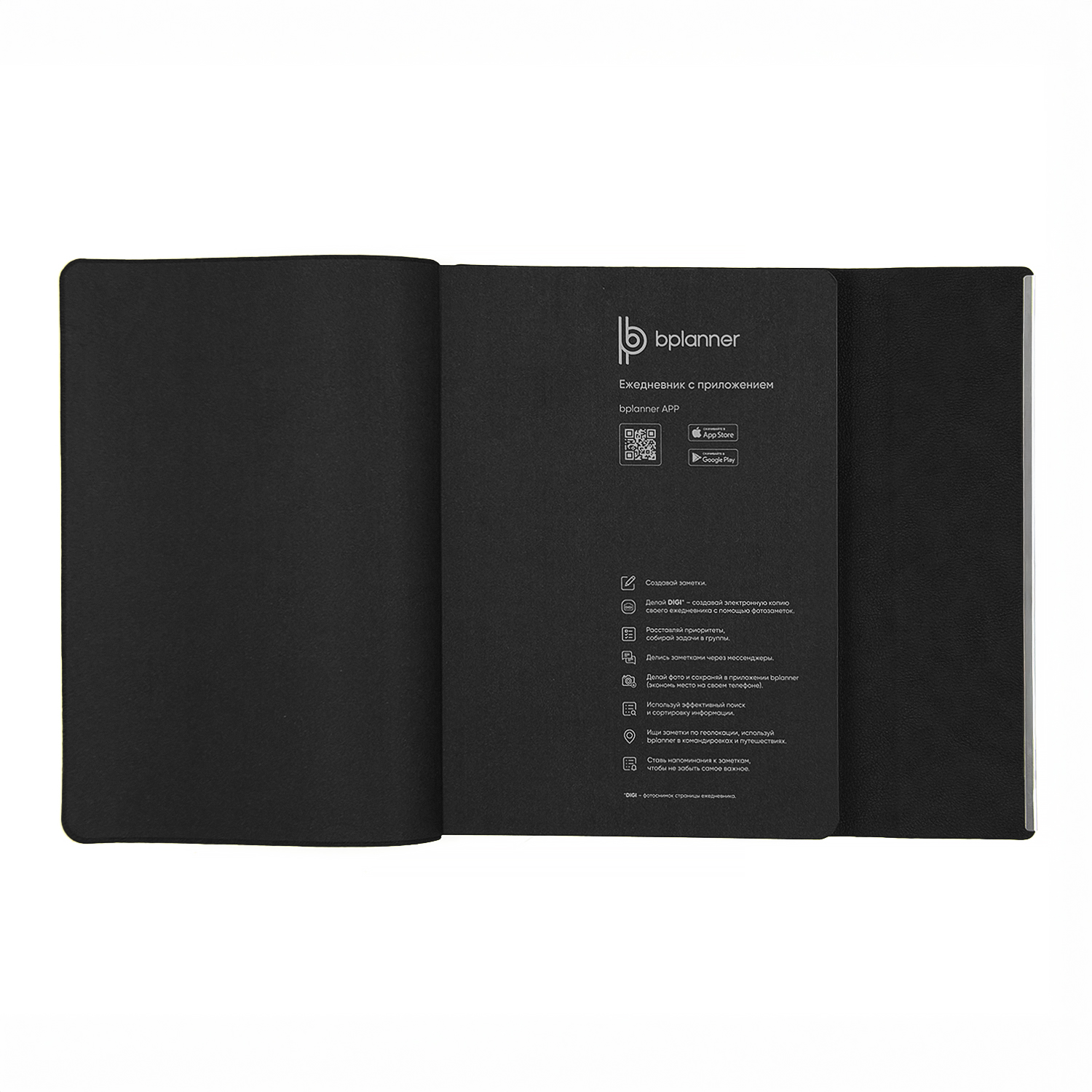 Ежедневник Bplanner.03 pro (черный)-3