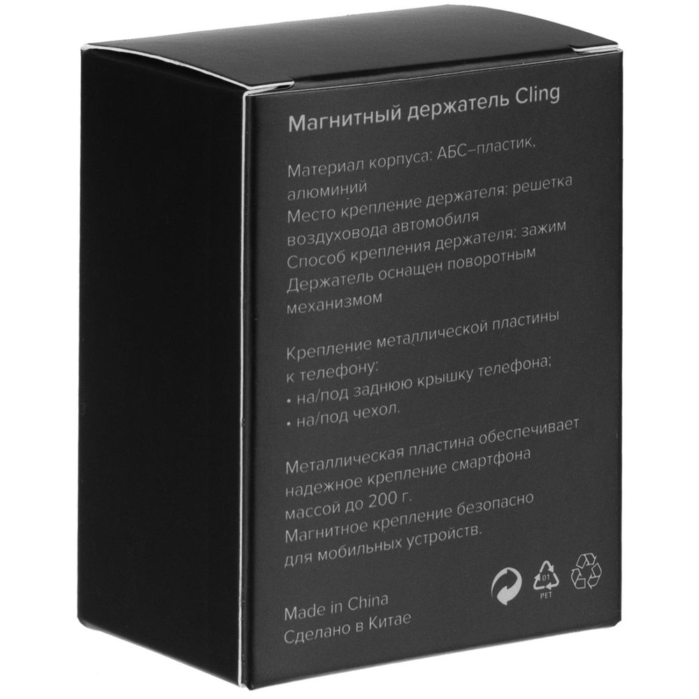 Магнитный держатель для смартфонов Cling-3