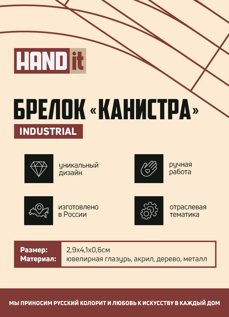 Брелок Канистра (черный с серебром)-6