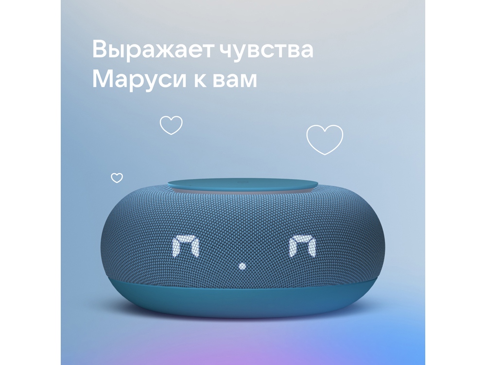 Умная колонка VK Капсула Мини с голосовым помощником Марусей, морской синий-13