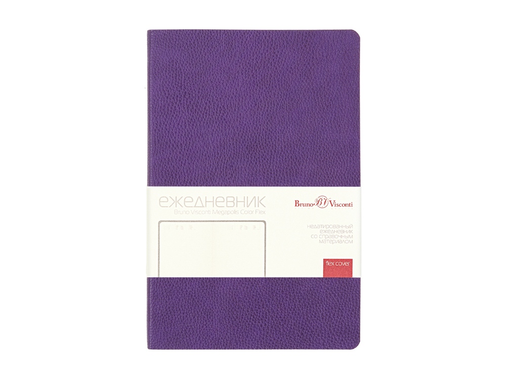 Ежедневник недатированный А5 Megapolis Loft Flex, фиолетовый-0