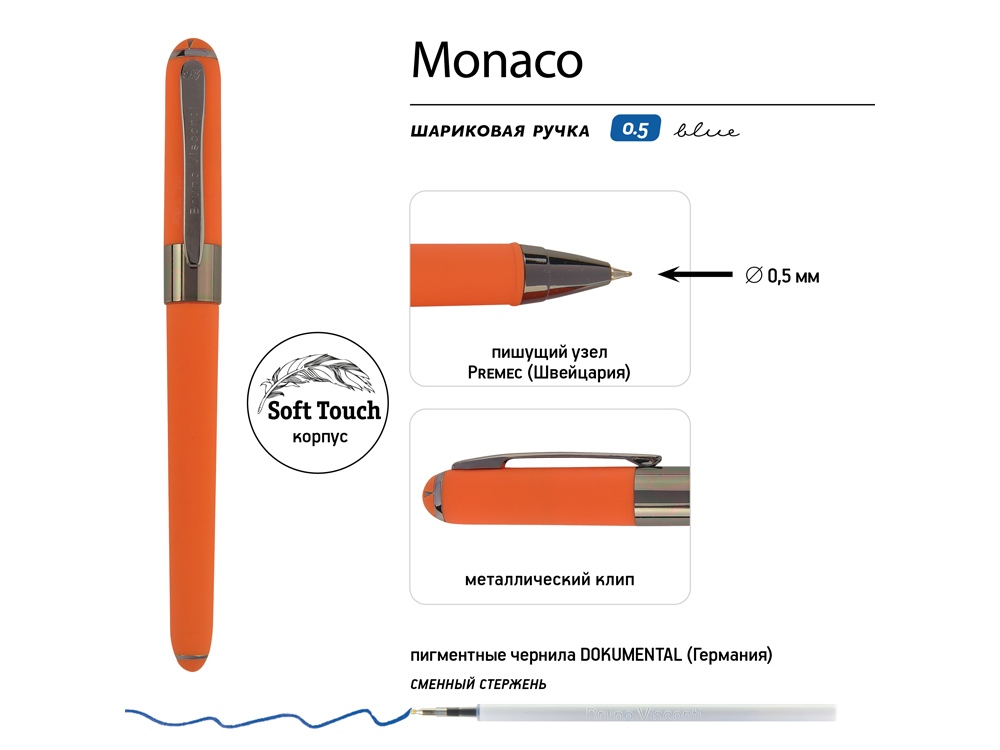 Ручка пластиковая шариковая Monaco, 0,5мм, синие чернила, оранжевый/вороненая сталь-2