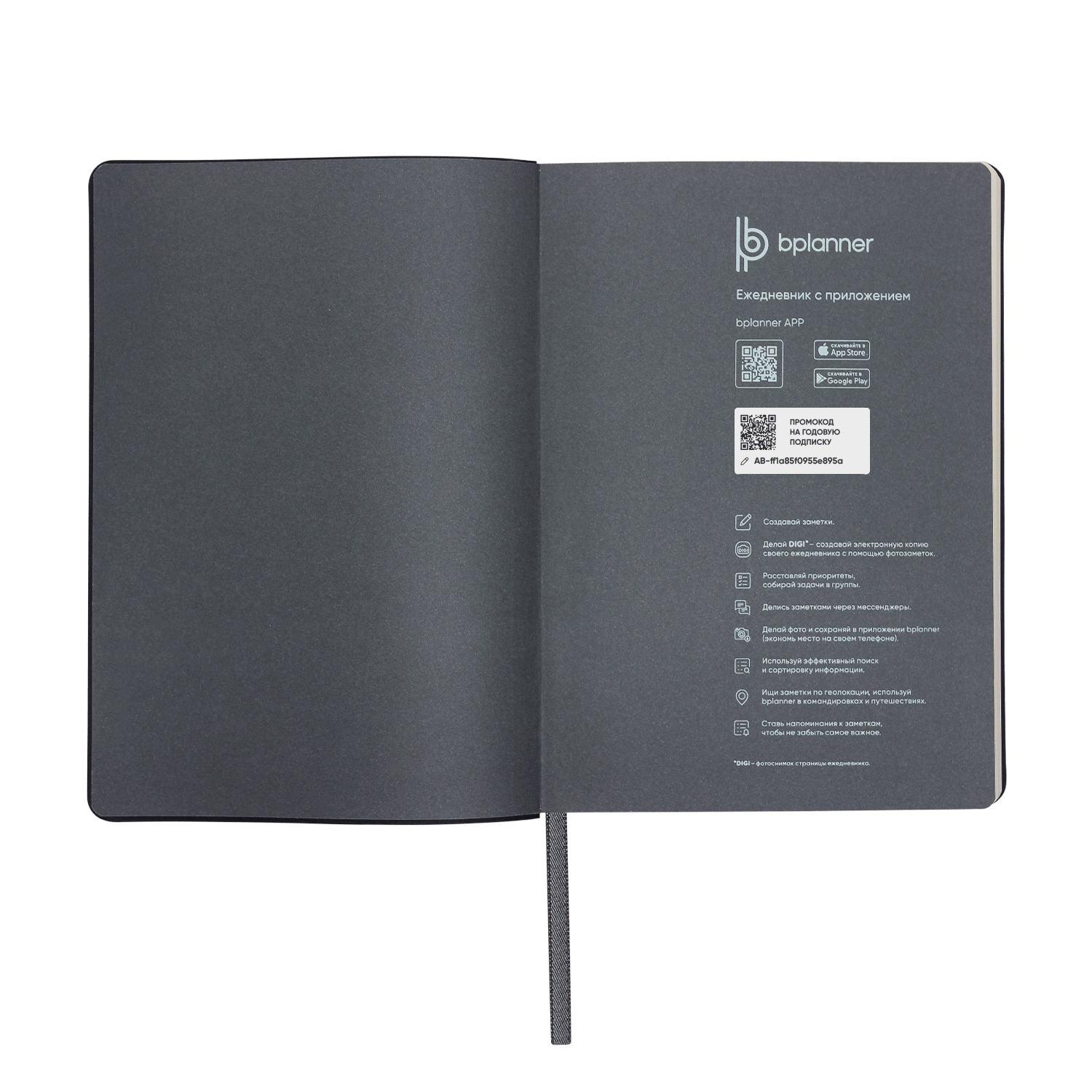 Набор Bplanner street (неокрашенный с серым)-2