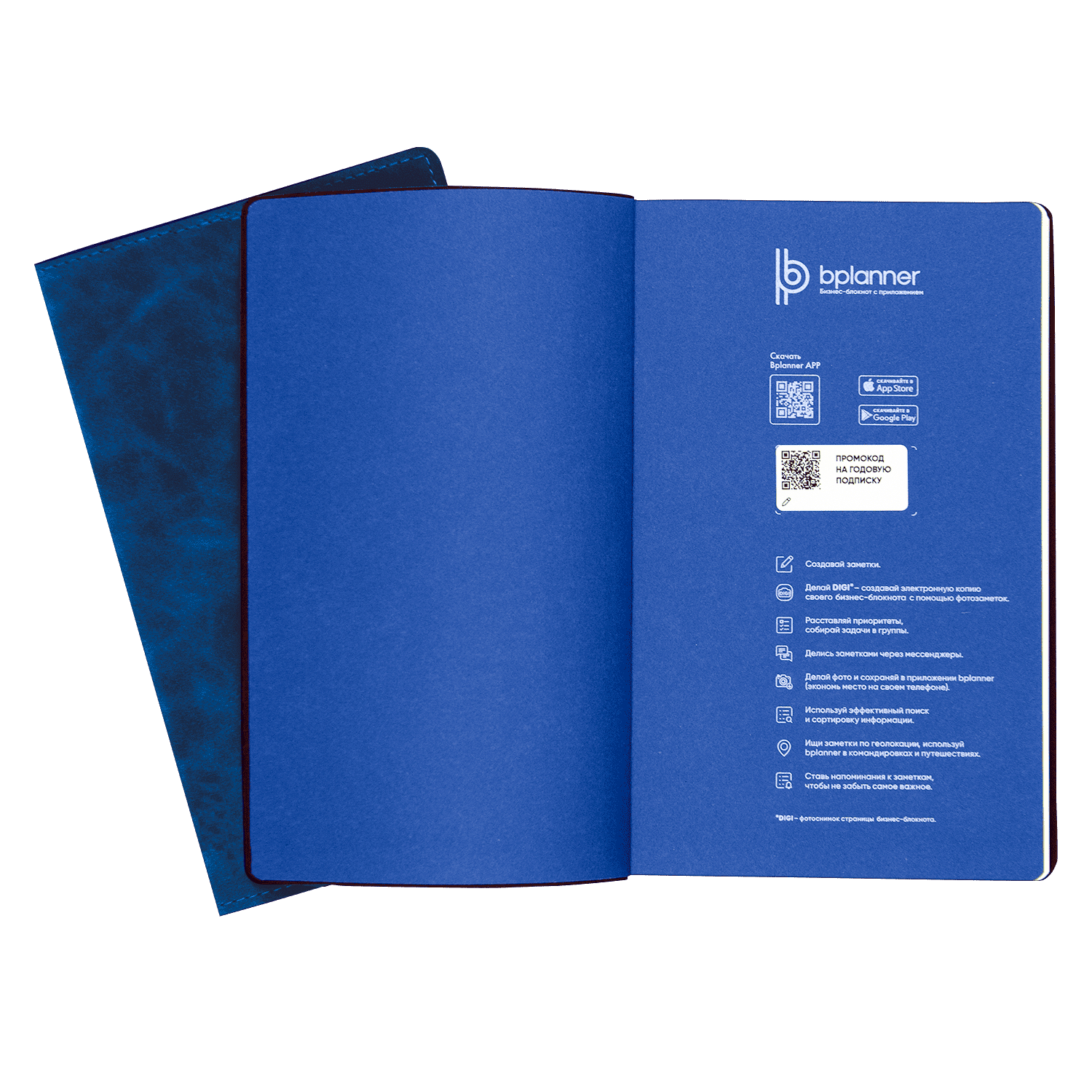 Набор Bplanner Box (синий с чёрным)-4