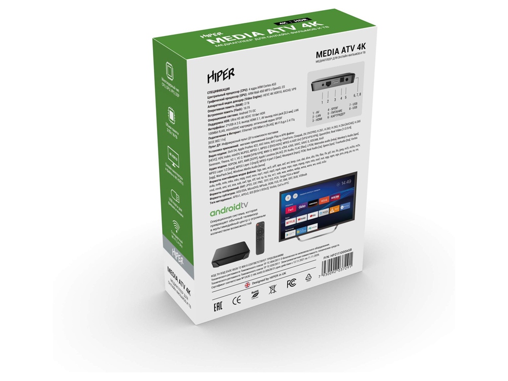 Медиаплеер HIPER MEDIA ATV 4K-7
