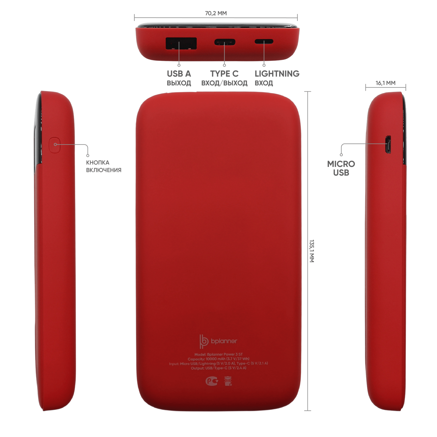 Внешний аккумулятор Bplanner Power 3 ST, софт-тач, 10000 mAh (Красный)-3
