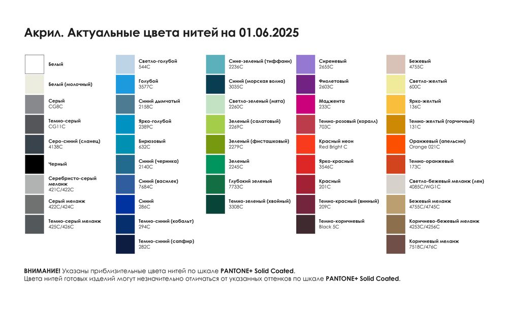Шарф на заказ Pluche Grand, XXL, акрил-2