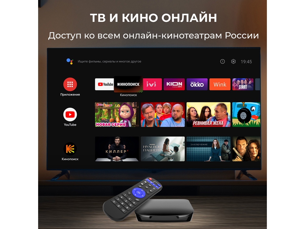 Медиаплеер HIPER MEDIA ATV 8K Pro-14