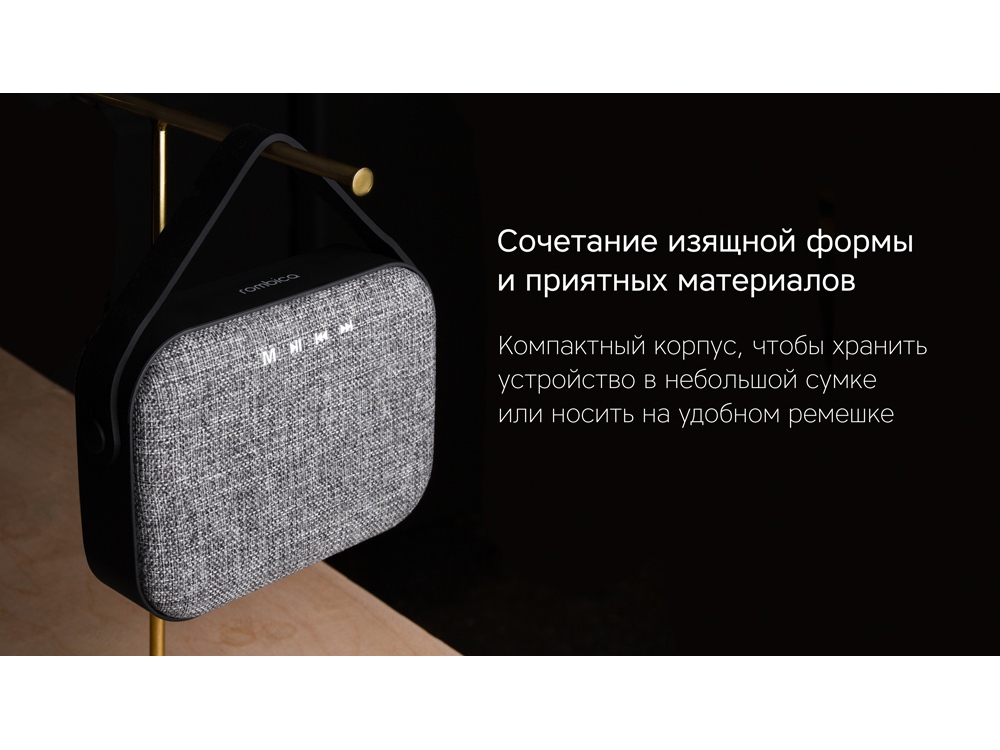 Портативная колонка Rombica Mysound Mia с логотипом, серый-11