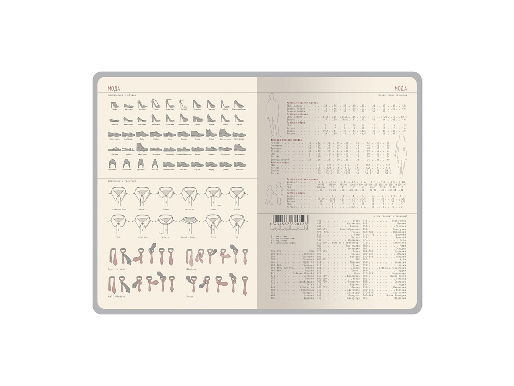 Ежедневник недатированный А5  La Manche, красный-8