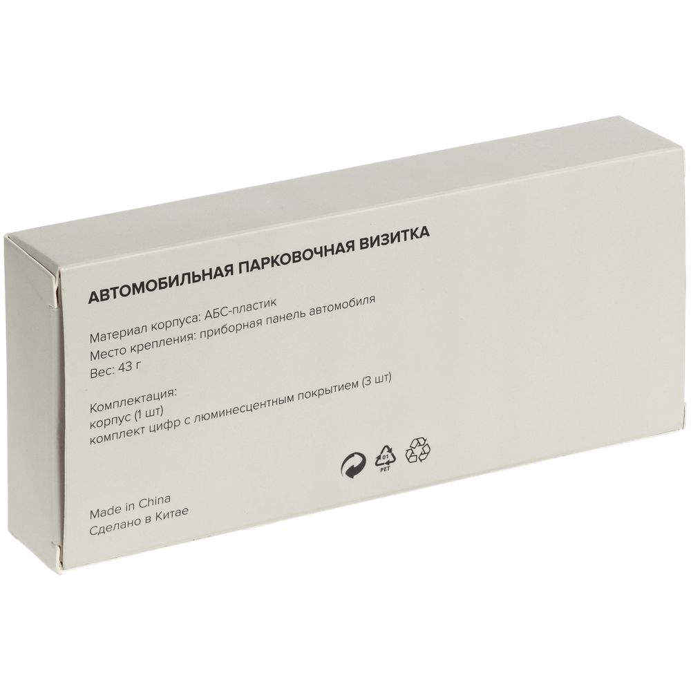 Парковочная визитка Litera, белая-4