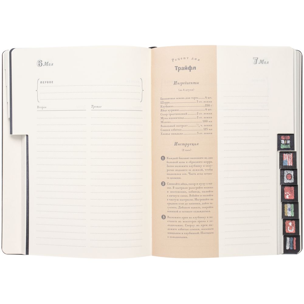 Ежедневник «Вокруг вкуса», полудатированный-3